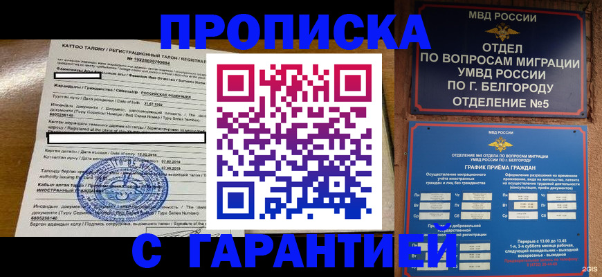 регистрация в Канске