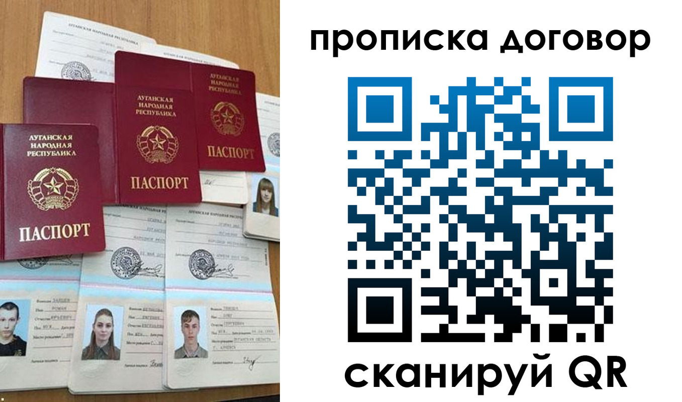 прописка паспорт в Канске