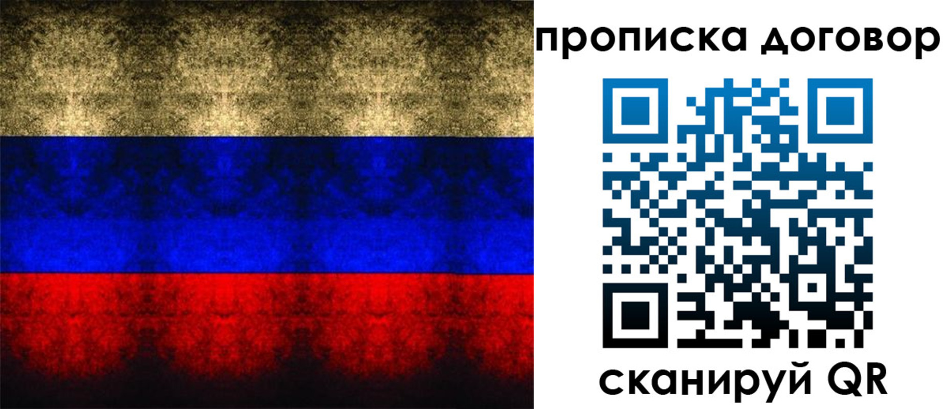 прописка для кредита в Канске