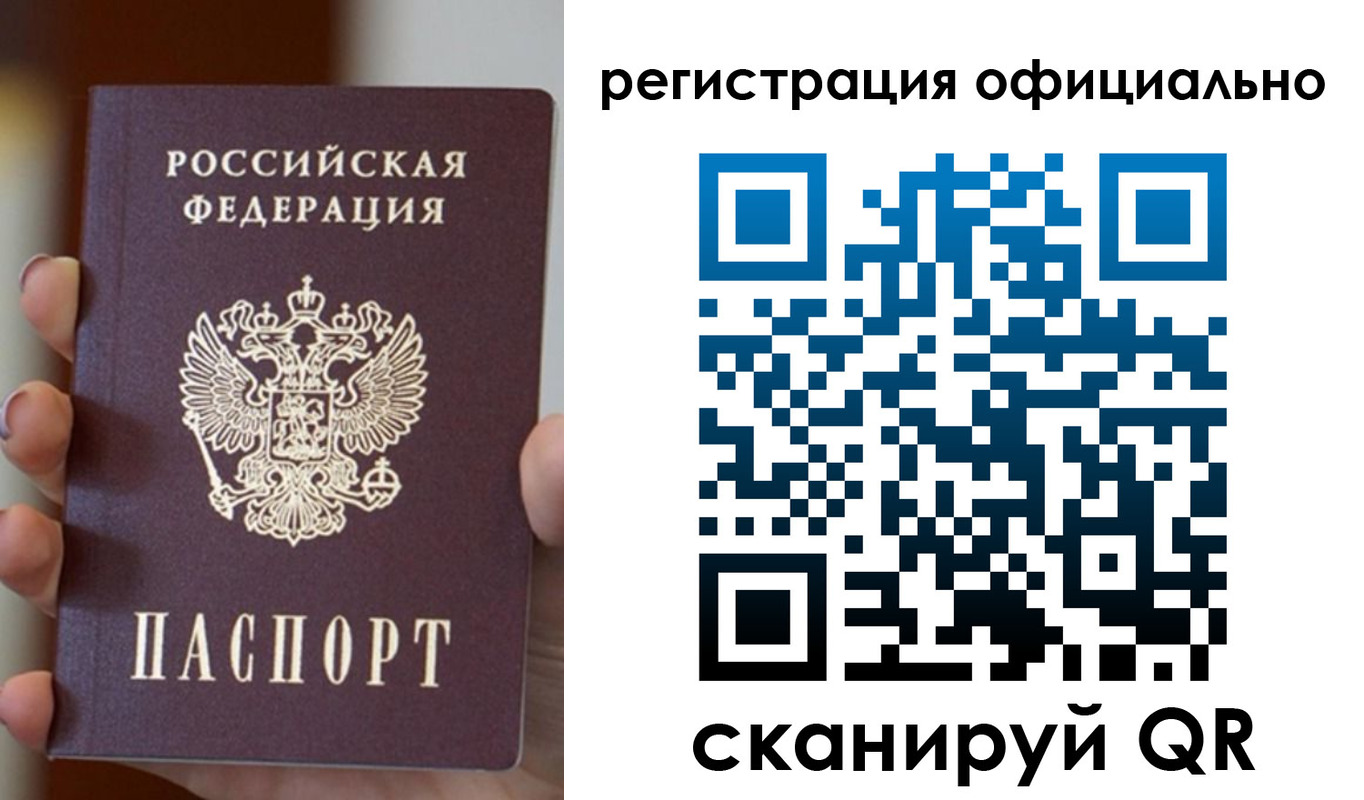 где прописаться в Канске